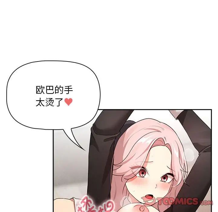 疫情期间的家教生活第118話