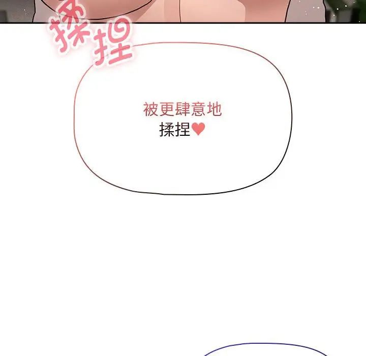 疫情期間的家教生活第118話