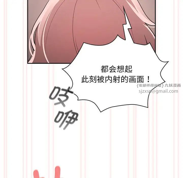 疫情期间的家教生活第118話