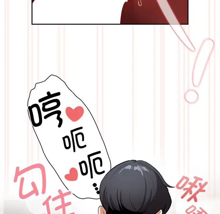 疫情期间的家教生活第118話