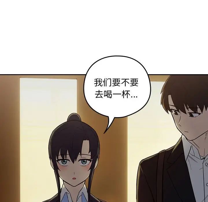 下班后的例行恋爱第8話