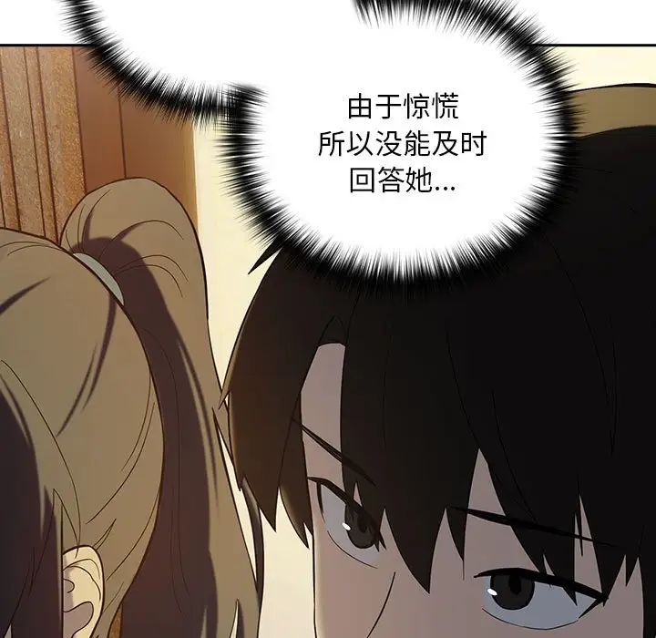 下班后的例行恋爱第8話