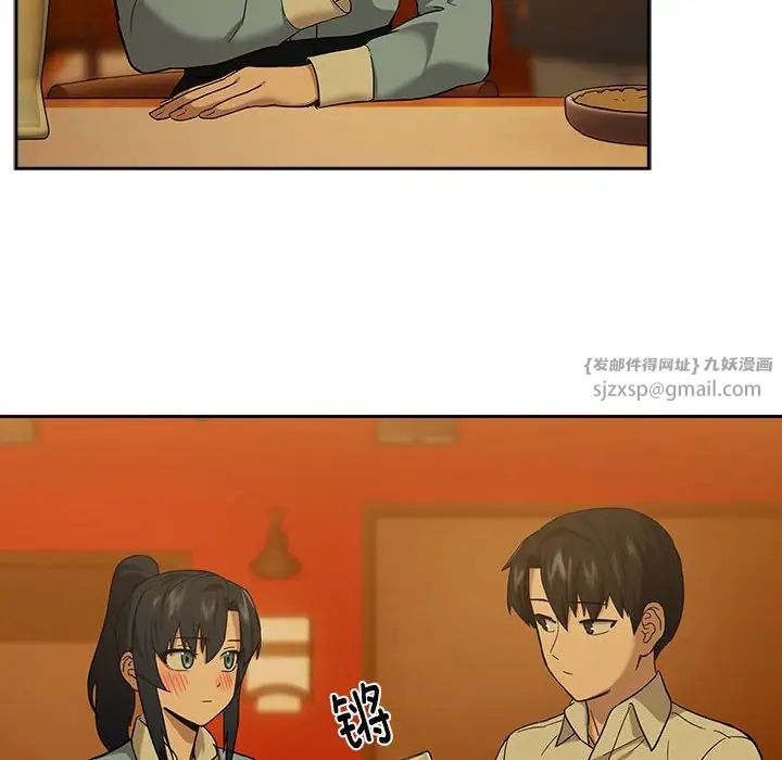 下班后的例行恋爱第8話