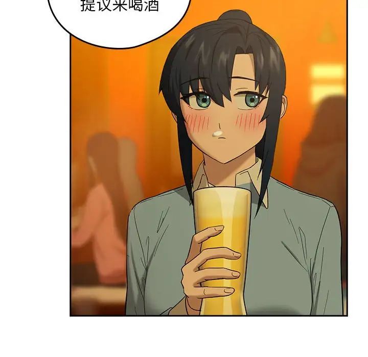 下班后的例行恋爱第8話