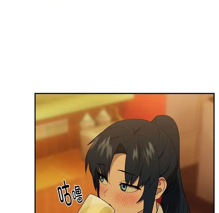 下班后的例行恋爱第8話