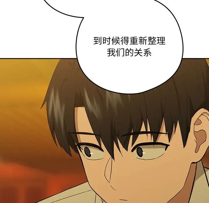 下班后的例行恋爱第8話