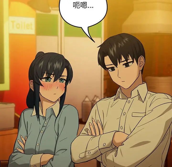 下班后的例行恋爱第8話