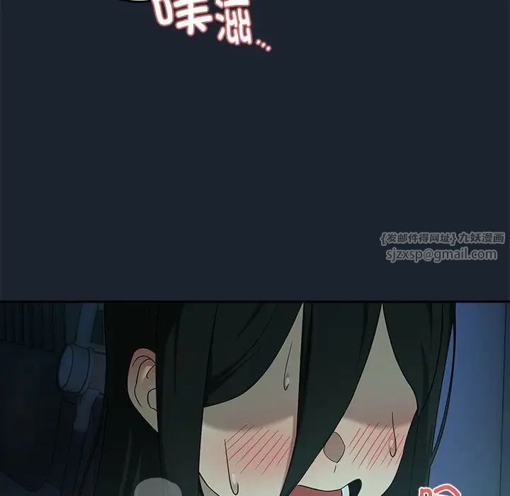 下班后的例行恋爱第8話