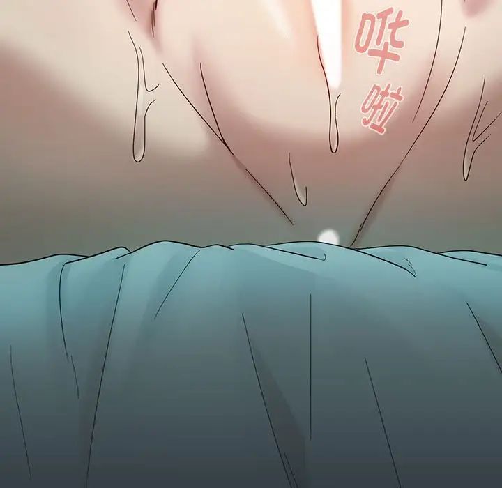 下班后的例行恋爱第8話