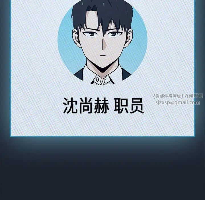 下班后的例行恋爱第8話