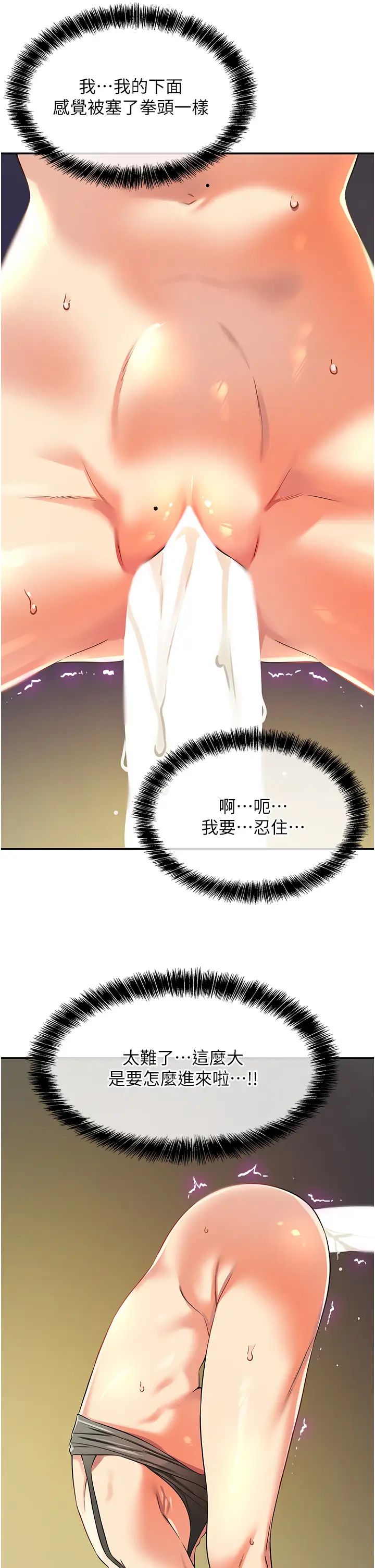 洞洞杂货店第90話-陽氣陰囊大解放!