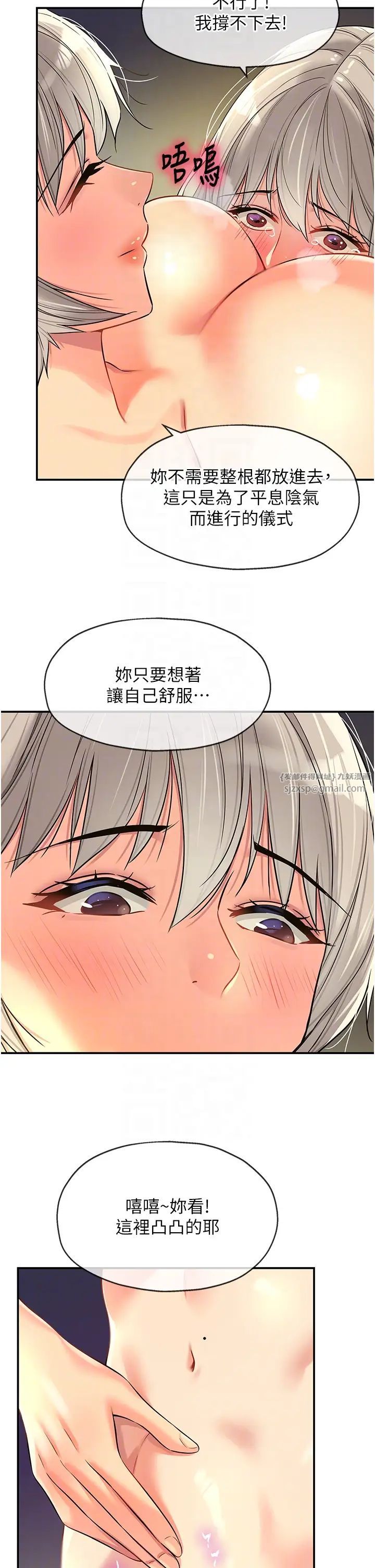 洞洞杂货店第90話-陽氣陰囊大解放!