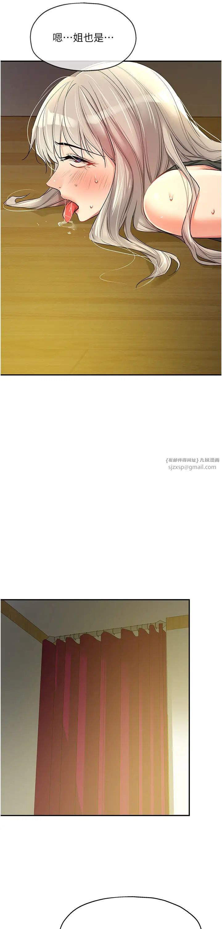 洞洞杂货店第90話-陽氣陰囊大解放!