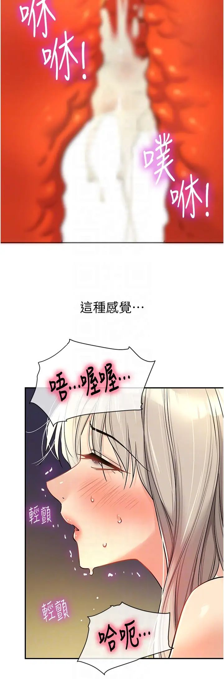 洞洞杂货店第90話-陽氣陰囊大解放!