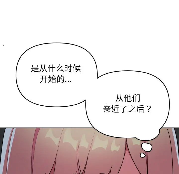 大学生活就从社团开始第90話