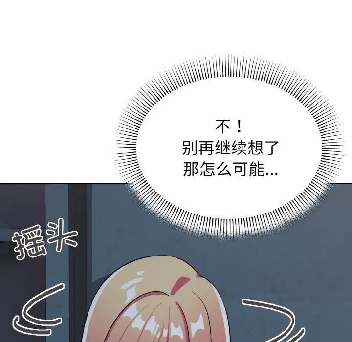 大学生活就从社团开始第90話