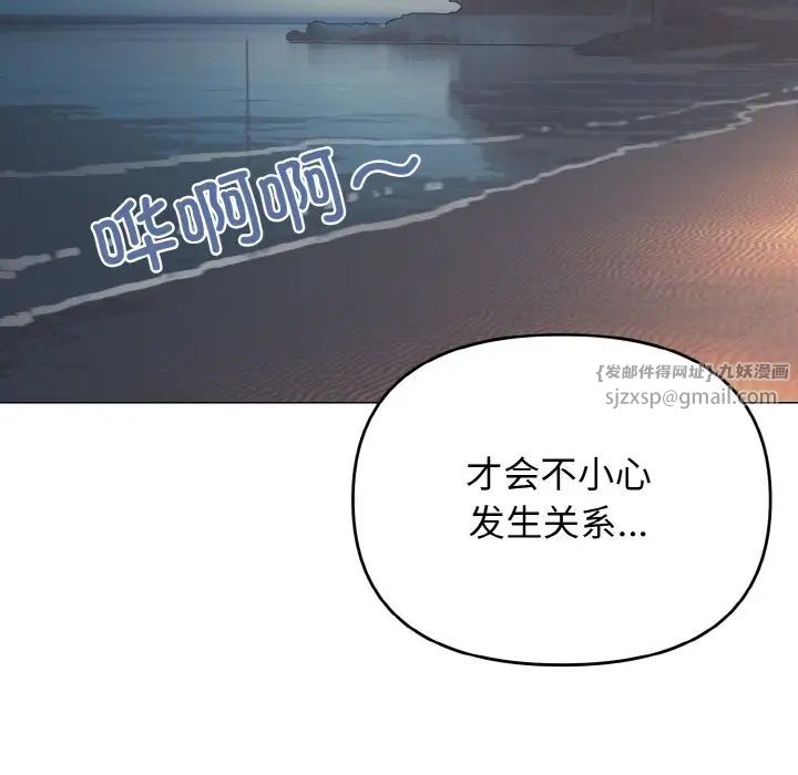 大学生活就从社团开始第90話