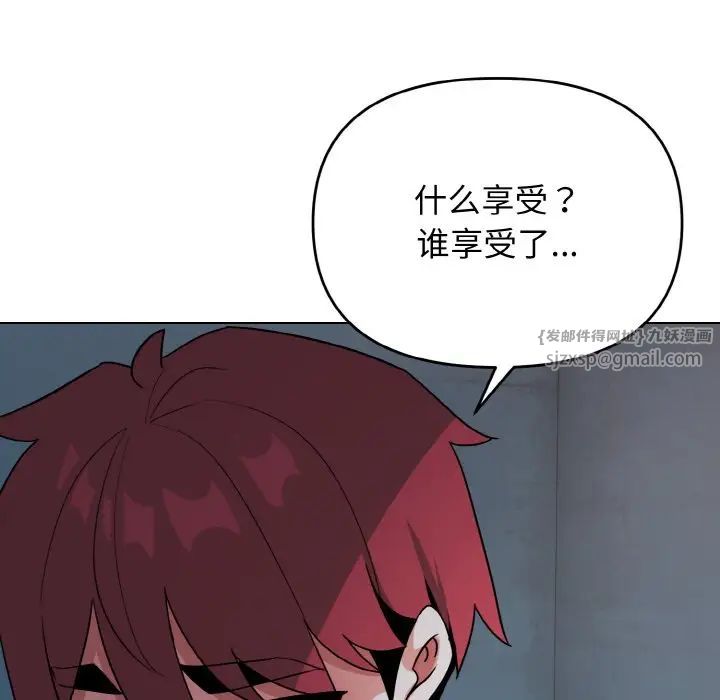 大学生活就从社团开始第90話