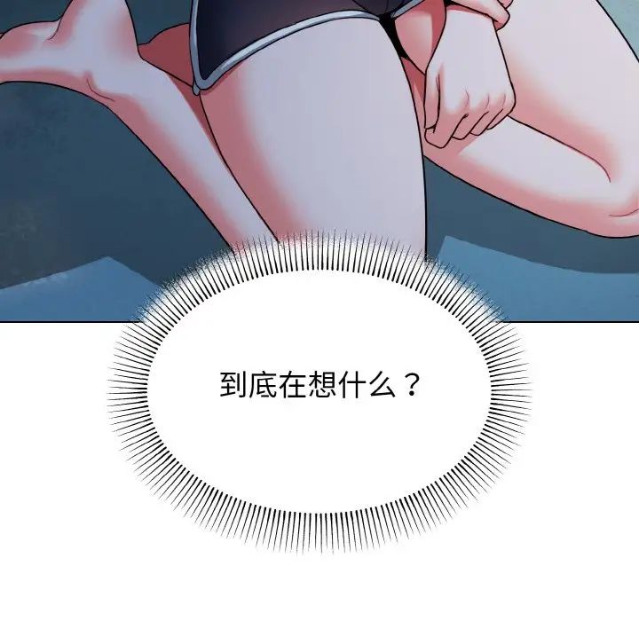 大学生活就从社团开始第90話