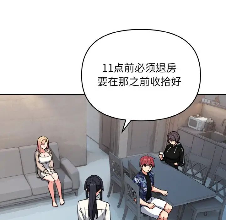 大学生活就从社团开始第90話