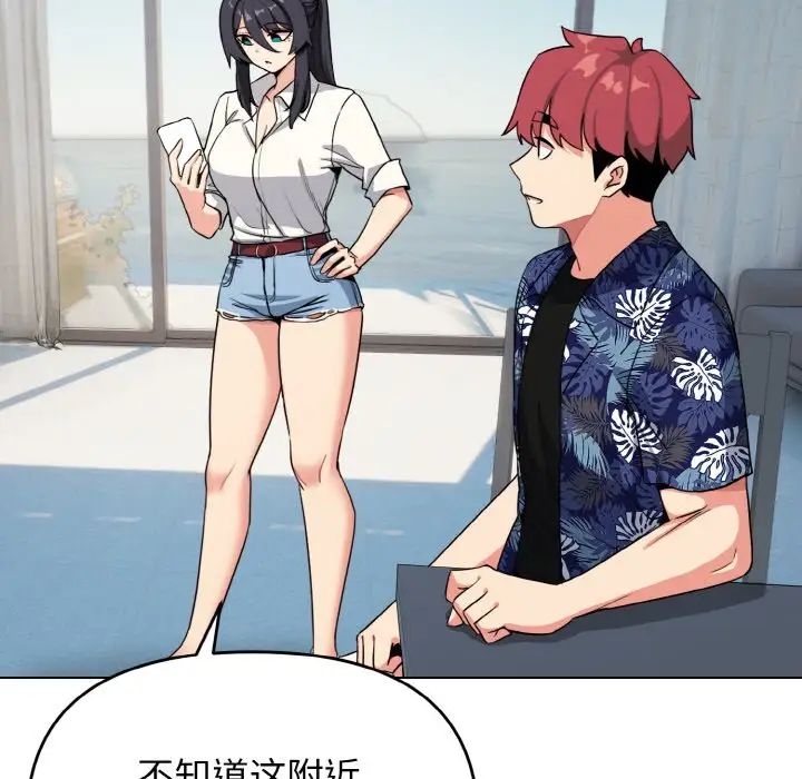 大学生活就从社团开始第90話