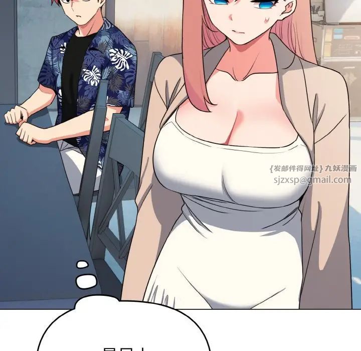 大学生活就从社团开始第90話