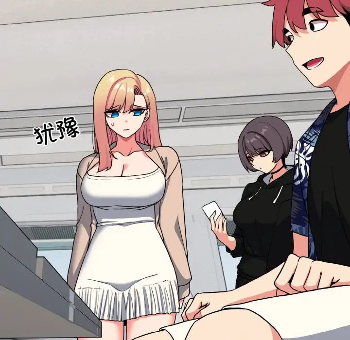 大学生活就从社团开始第90話