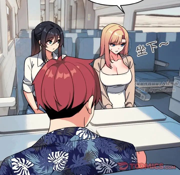 大学生活就从社团开始第90話