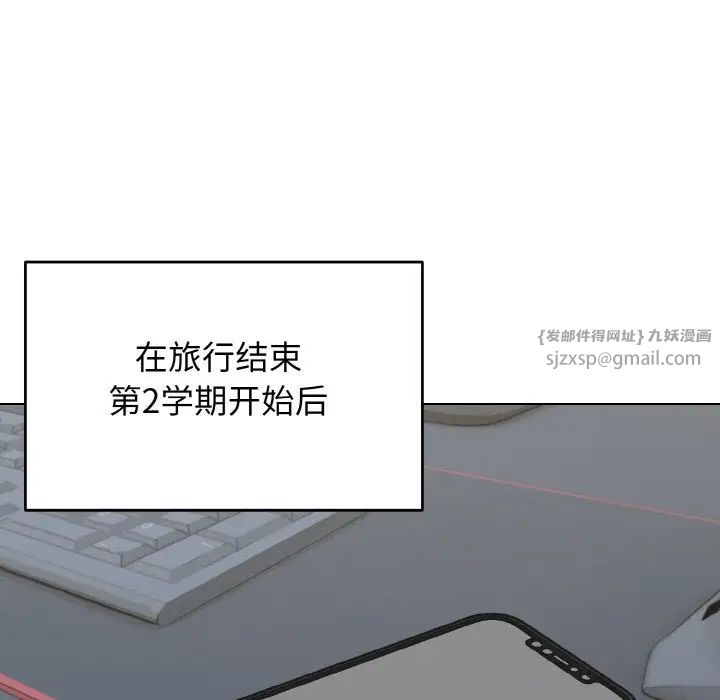 大学生活就从社团开始第90話