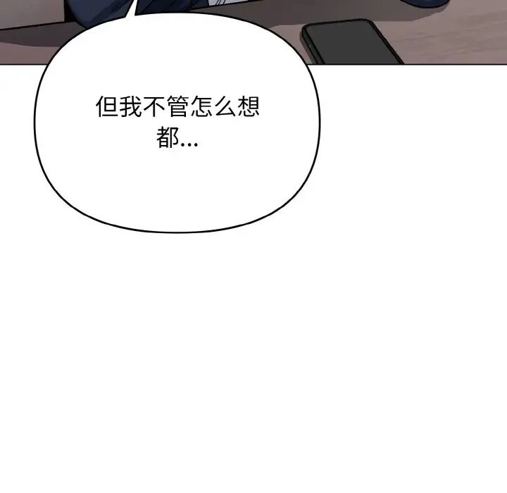 大学生活就从社团开始第90話