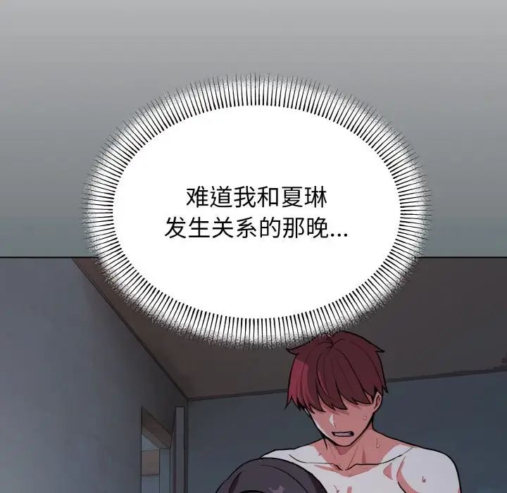 大学生活就从社团开始第90話