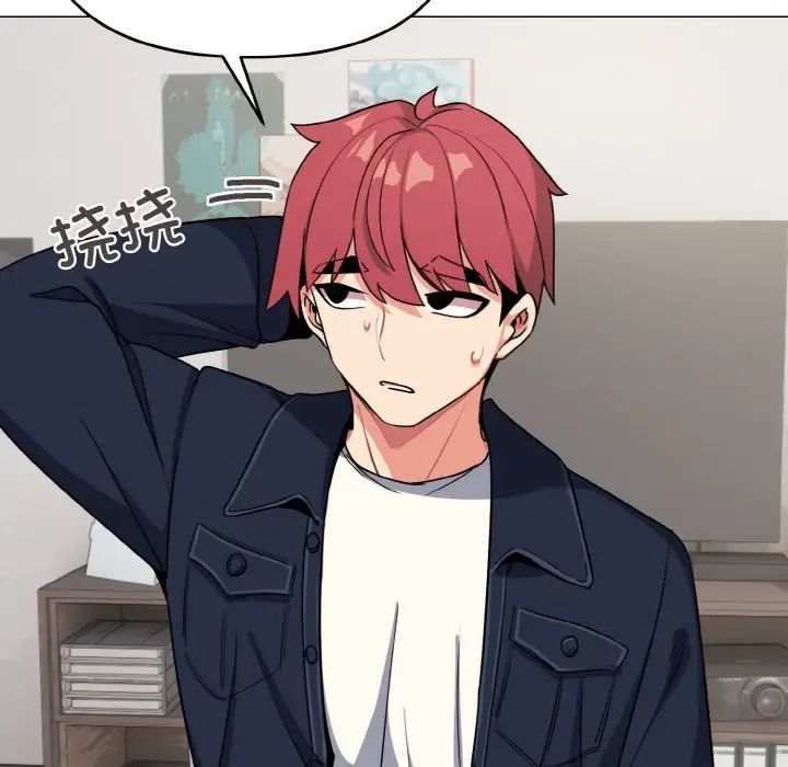 大学生活就从社团开始第90話