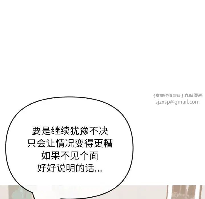 大学生活就从社团开始第90話