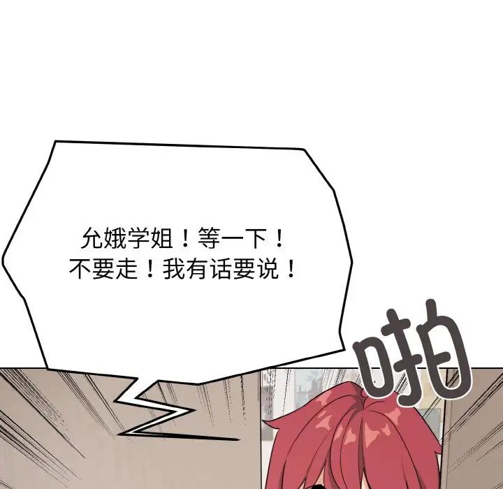 大学生活就从社团开始第90話