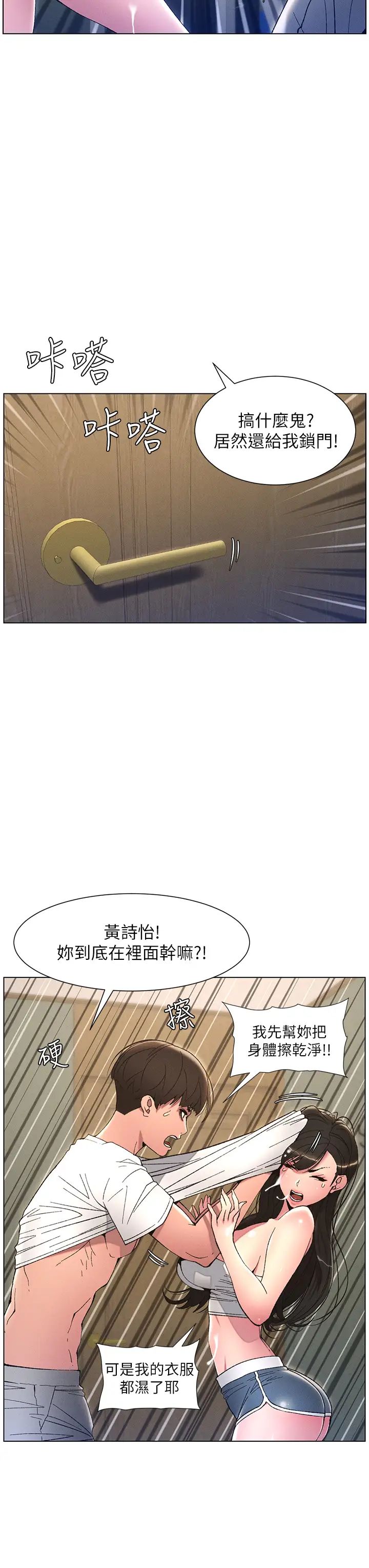 兄妹的秘密授课第10話-店長約我「深度」教學