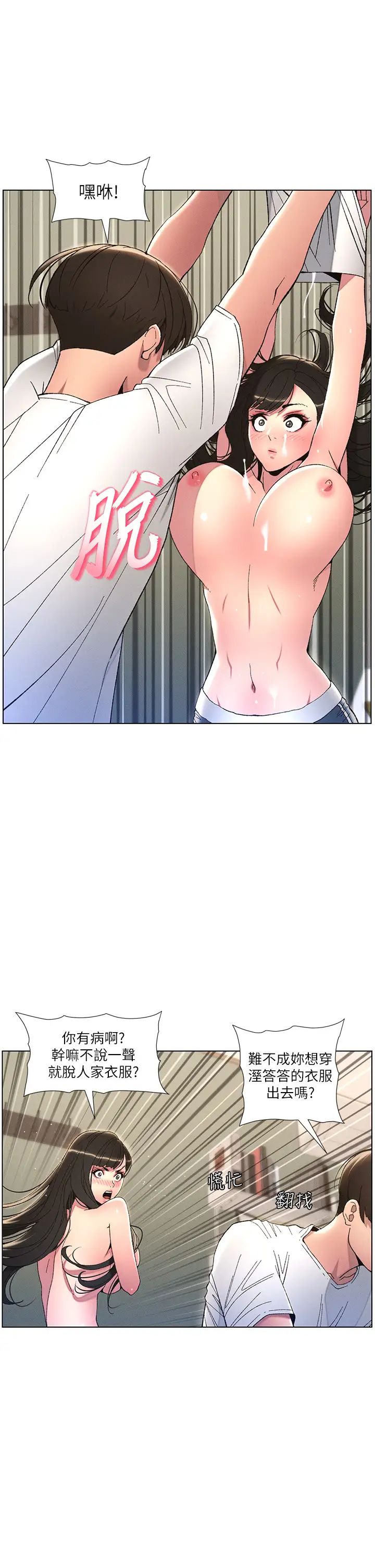 兄妹的秘密授课第10話-店長約我「深度」教學