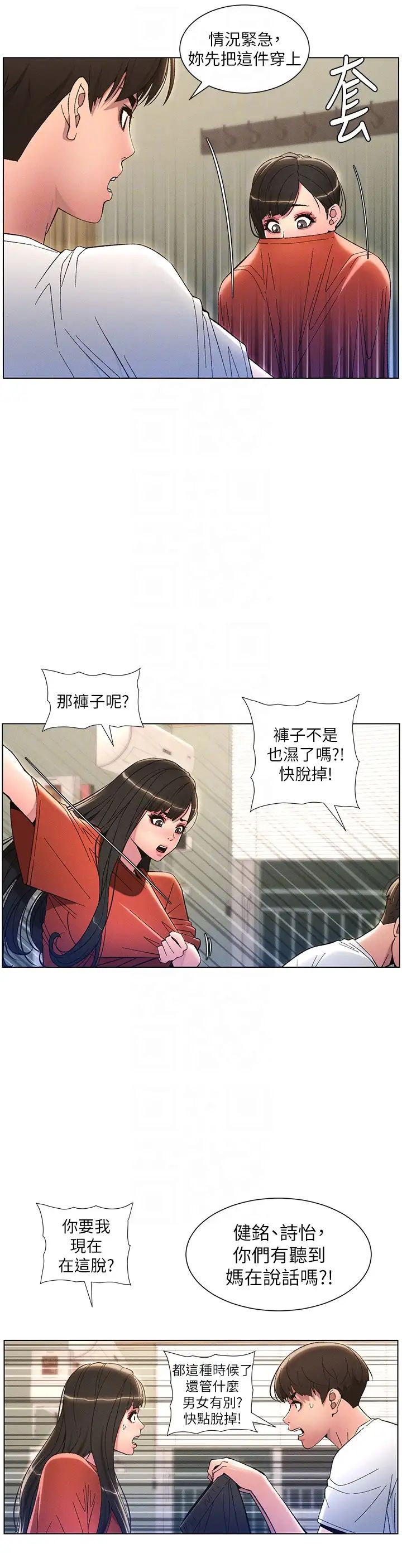 兄妹的秘密授课第10話-店長約我「深度」教學