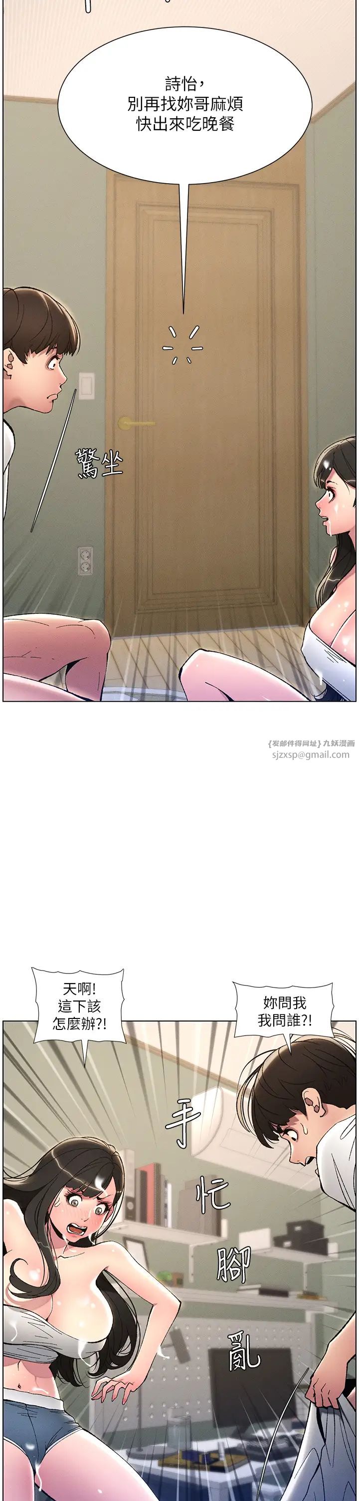 兄妹的秘密授课第10話-店長約我「深度」教學