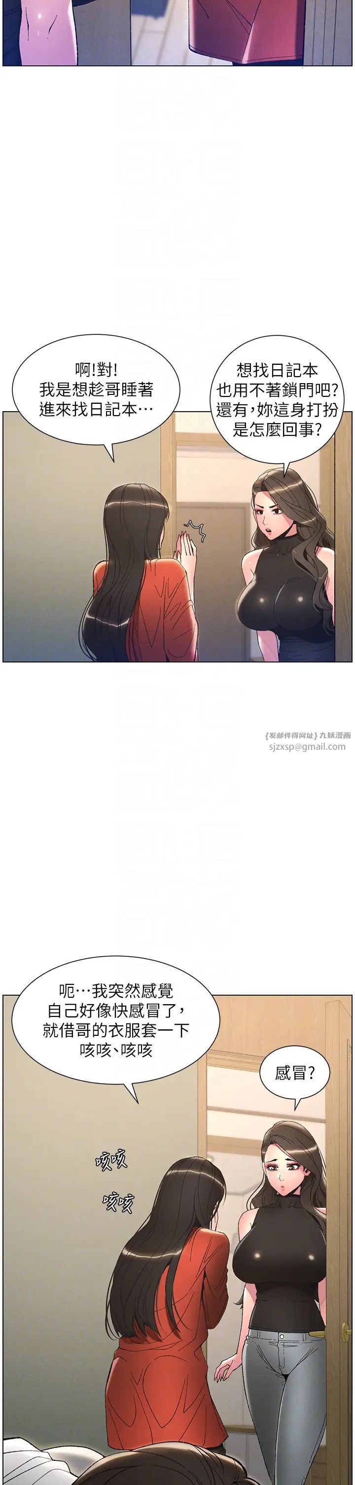 兄妹的秘密授课第10話-店長約我「深度」教學