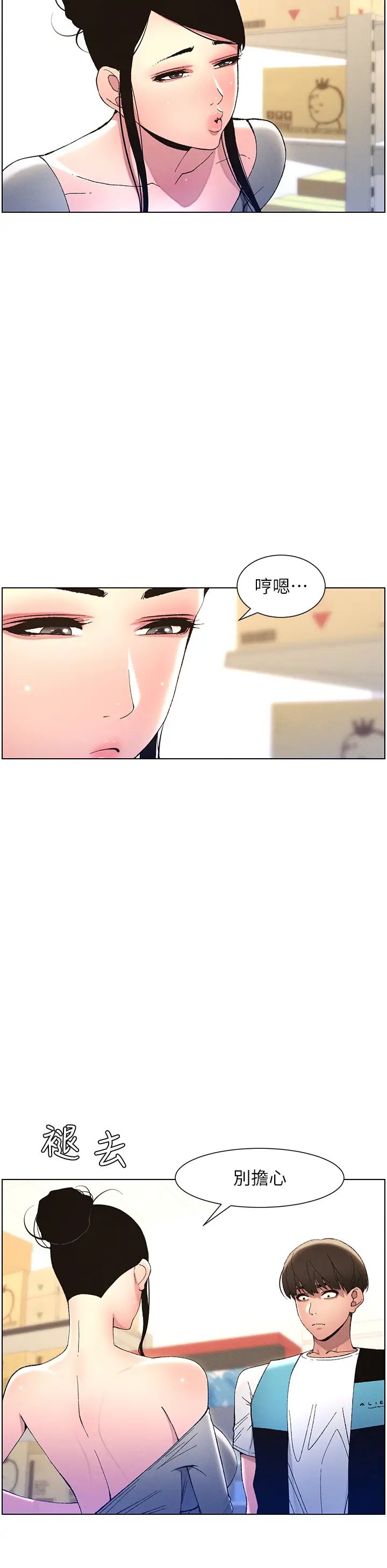 兄妹的秘密授课第10話-店長約我「深度」教學