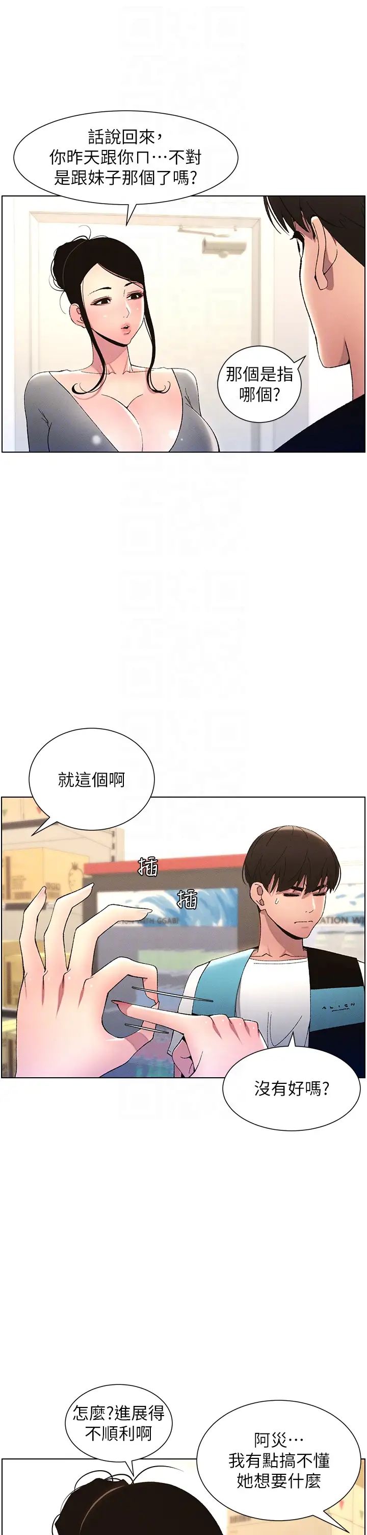 兄妹的秘密授课第10話-店長約我「深度」教學