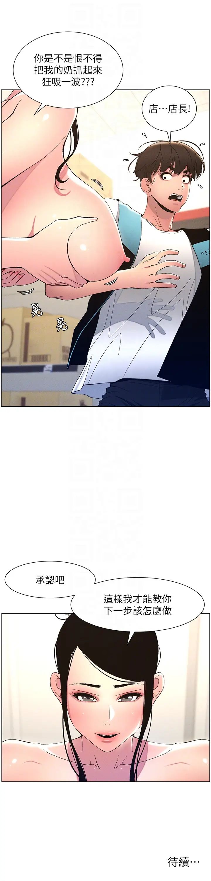兄妹的秘密授课第10話-店長約我「深度」教學