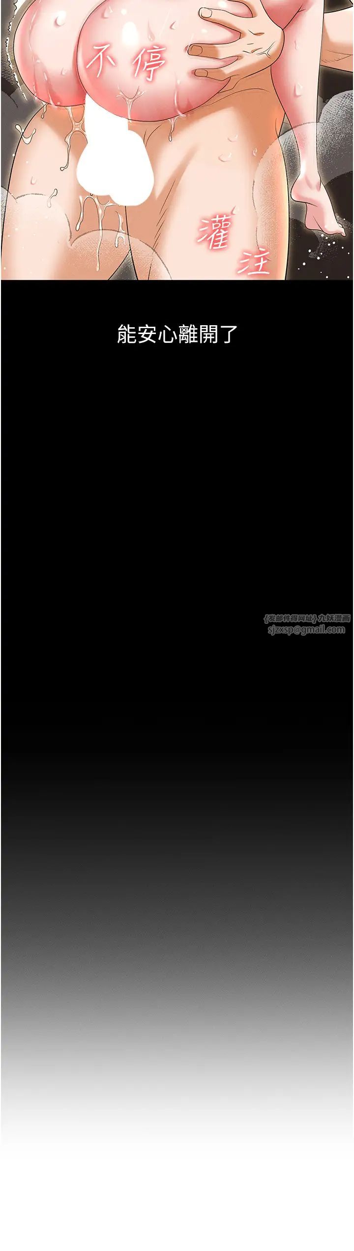 职场陷阱第89話最終話-一輩子不想逃離的陷阱