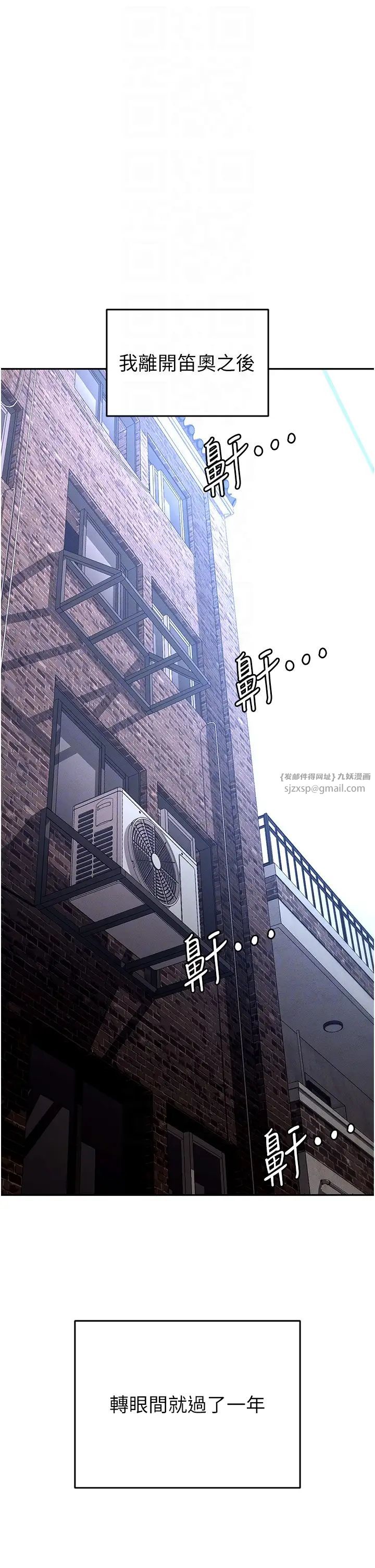 职场陷阱第89話最終話-一輩子不想逃離的陷阱