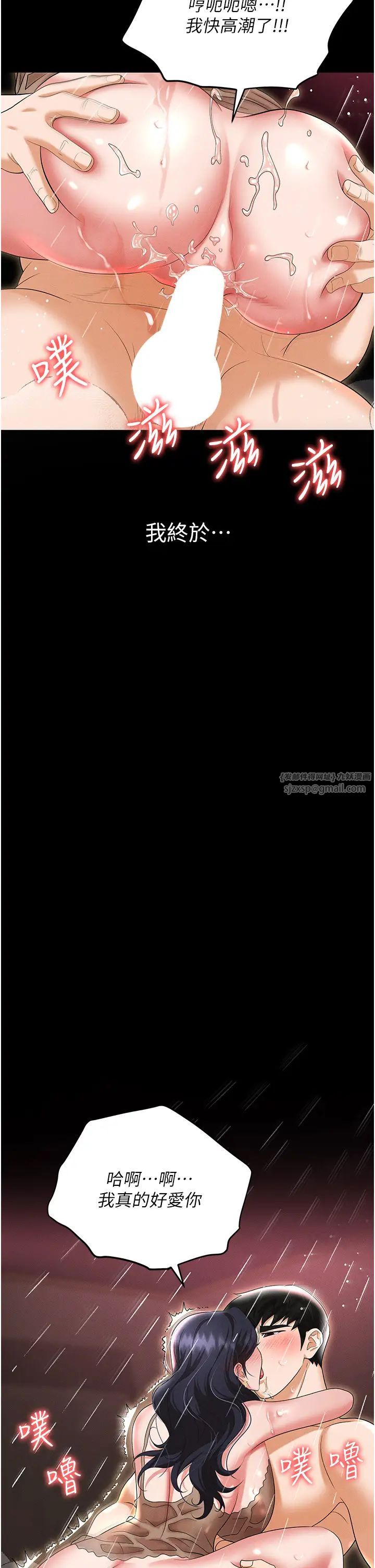 职场陷阱第89話最終話-一輩子不想逃離的陷阱