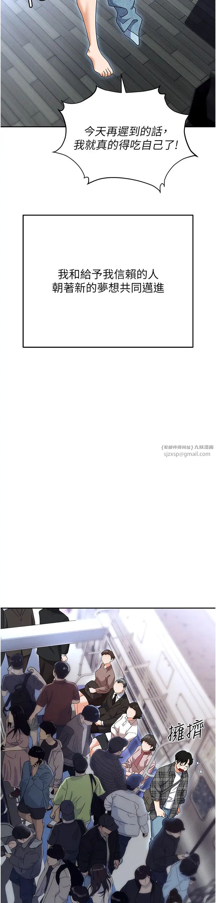 职场陷阱第89話最終話-一輩子不想逃離的陷阱