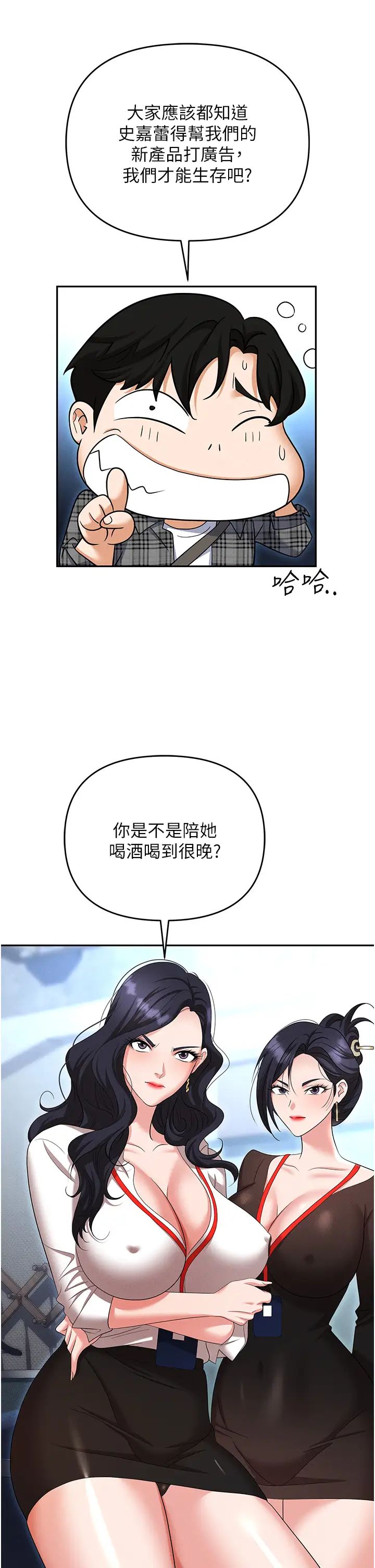 职场陷阱第89話最終話-一輩子不想逃離的陷阱