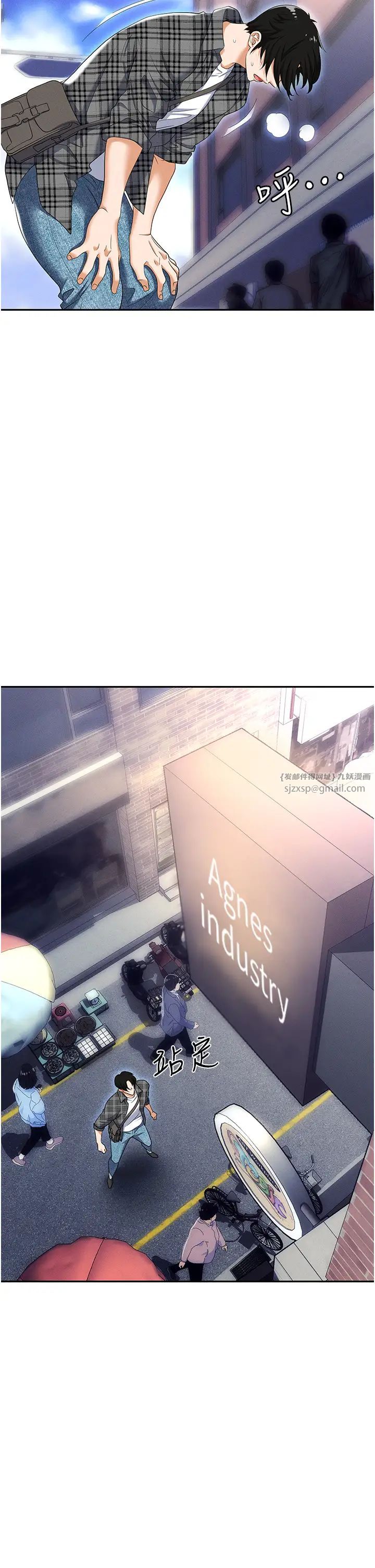 职场陷阱第89話最終話-一輩子不想逃離的陷阱