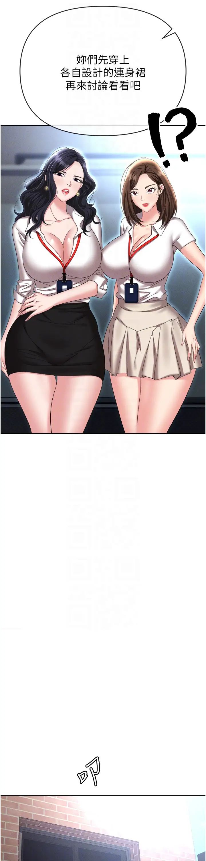 职场陷阱第89話最終話-一輩子不想逃離的陷阱