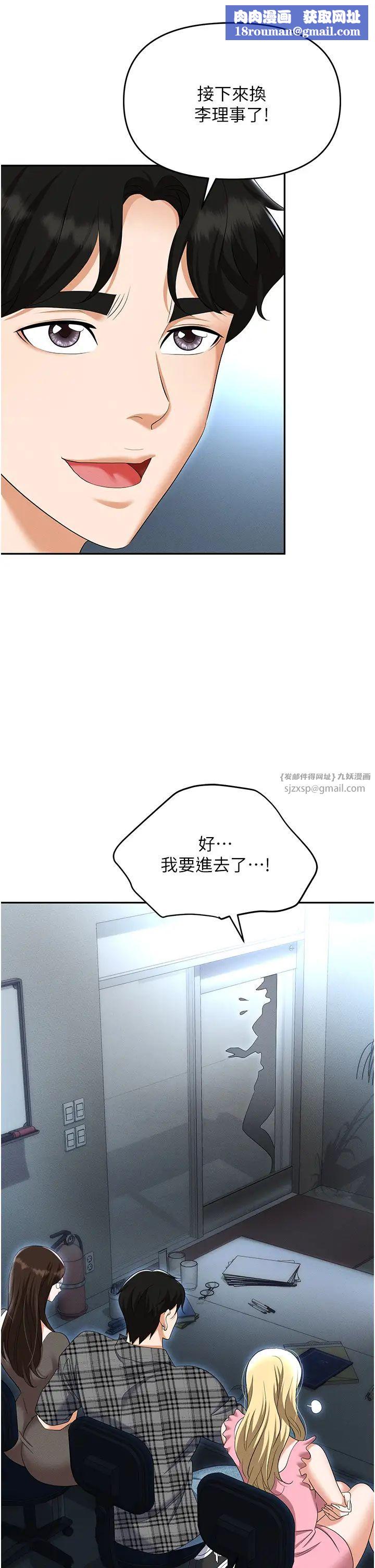 职场陷阱第89話最終話-一輩子不想逃離的陷阱